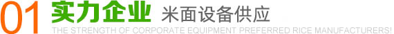 實力企業