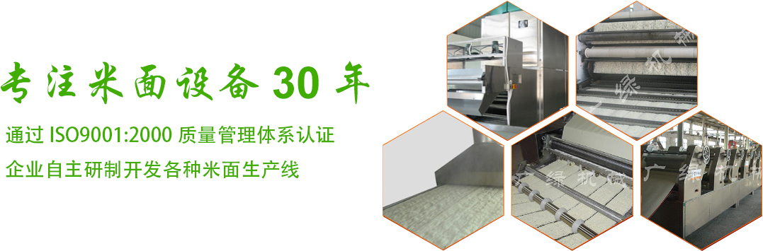 專注米麵設備（bèi）25年