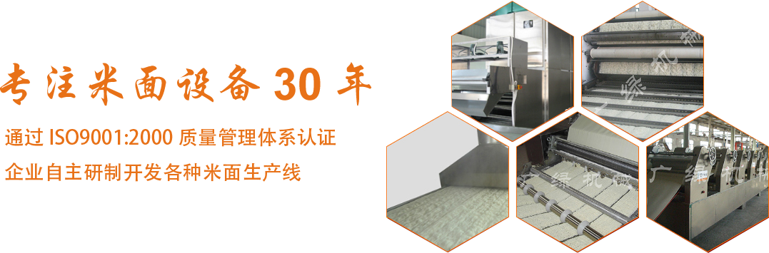 自主研製開（kāi）發米麵生產線